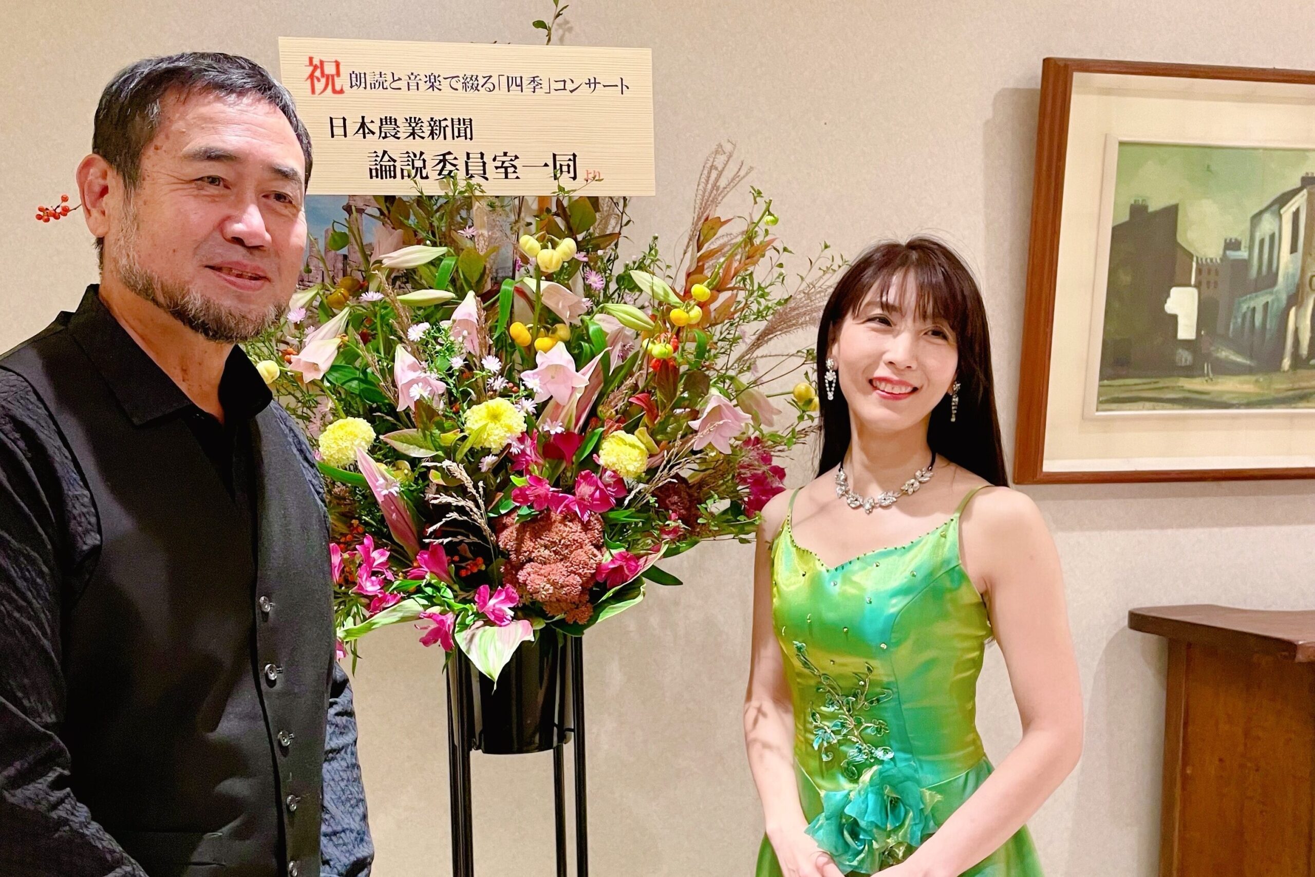 日本農業新聞 四季コンサート