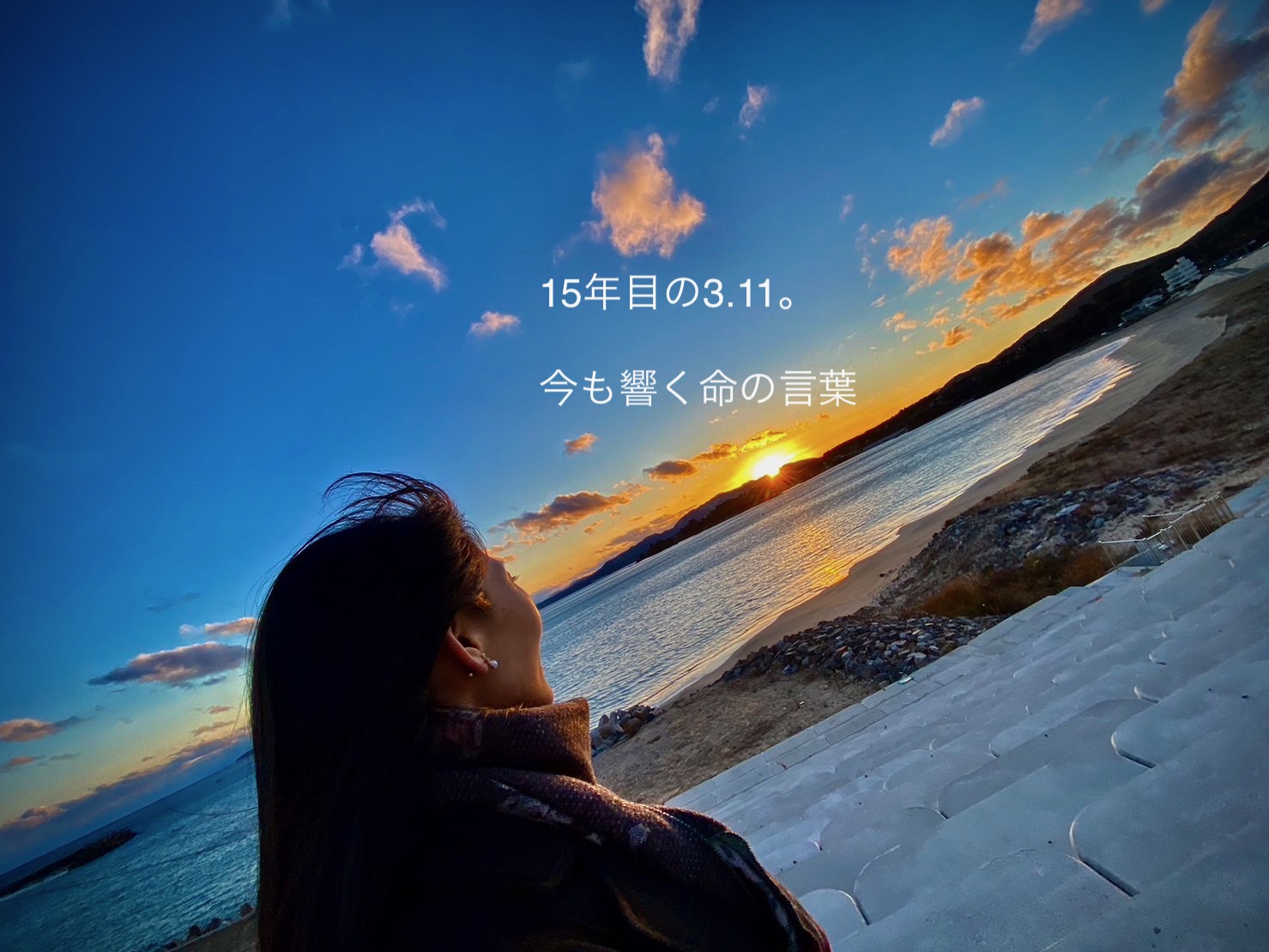 東日本大震災から15年の節目　祈りを込めてピアノに向かうピアニスト藤波結花。鎮魂と希望の旋律を紡ぐ静かなひととき。